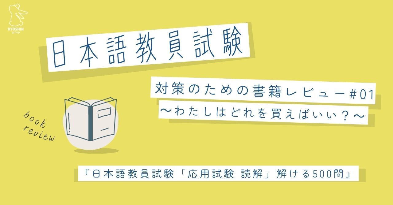 スキルアップ研修