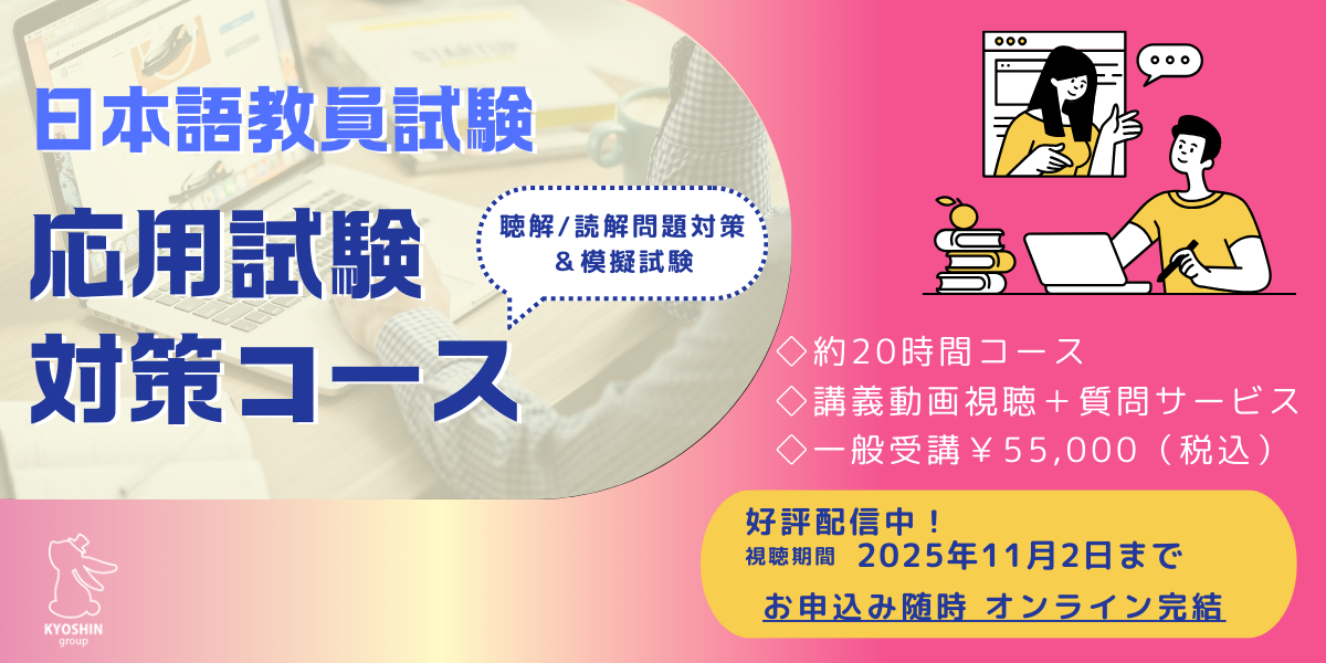 スキルアップ研修